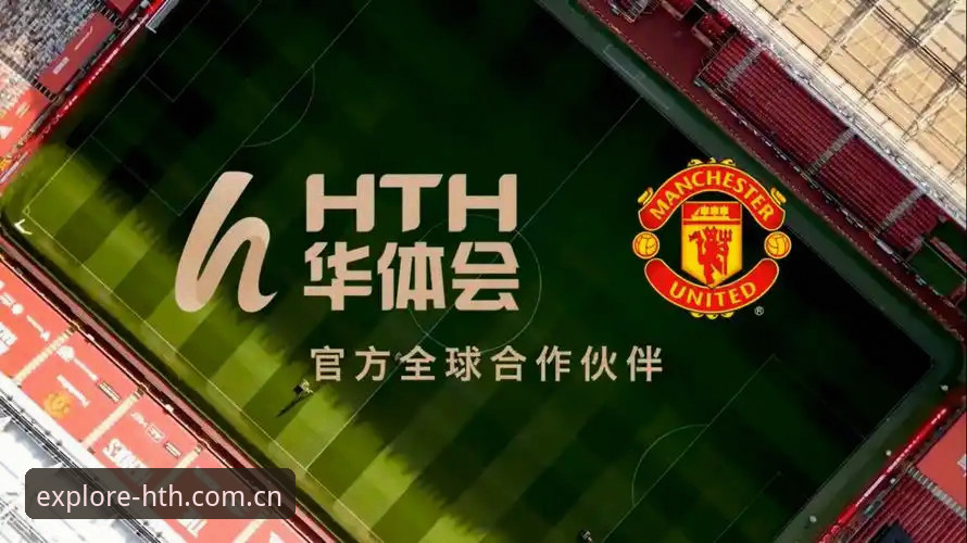 hth官方登录入口 华体会平台 vs 传统体育平台对比:hth官方登录入口给了你什么新选择?