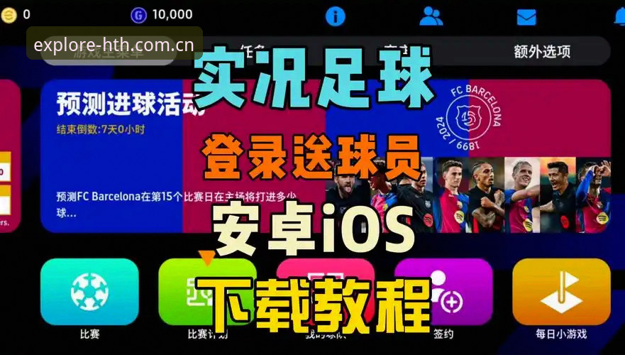 华体会官网足球数据官方下载 华体会官网足球数据下载v2.0.5评测:移动端vs桌面端,谁在收割你的时间?