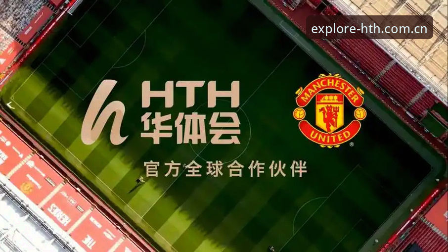 华体会官网足球数据哪个好 老球迷避坑心得:华体会官网足球数据哪个好?实战3个月的真实反馈