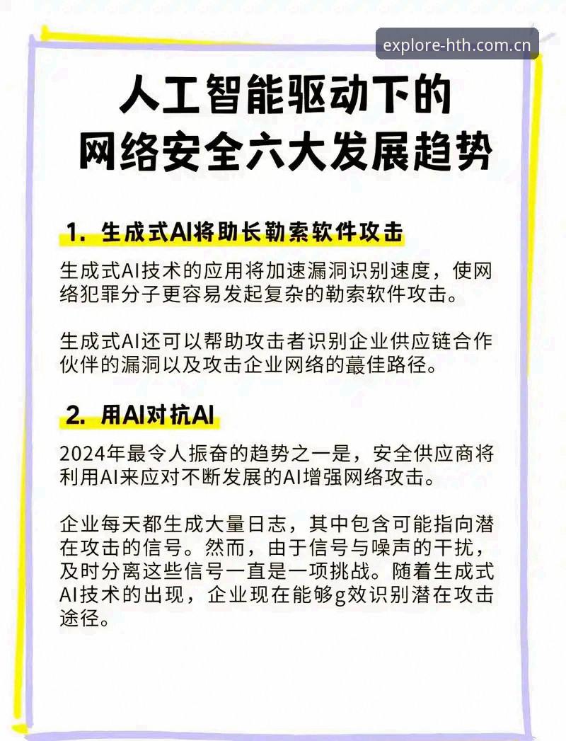 HTH CN官网边界探索安全吗 HTH CN官网边界探索安全吗?从产品迭代到用户信任的全面解析